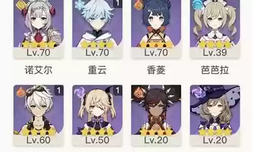 深渊20级萌新阵容搭配插图