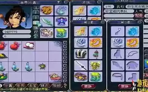 梦幻西游文爷装备展示