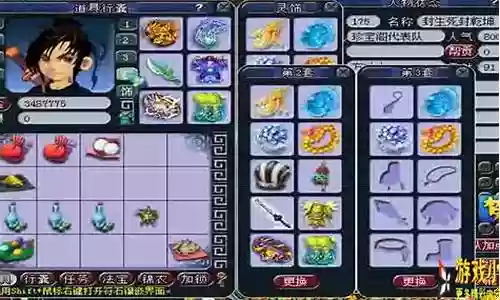 梦幻西游文爷装备展示插图