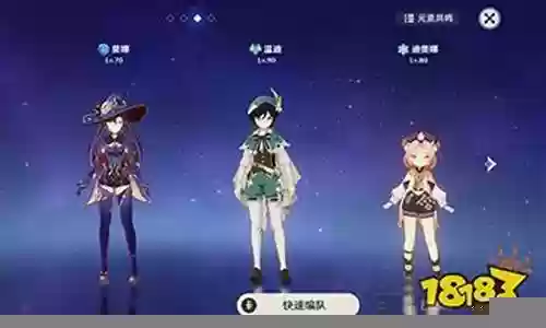 温迪甘雨阵容搭配大全插图