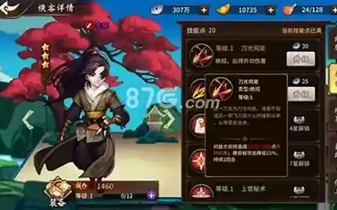 飞刀又见飞刀游戏阵容