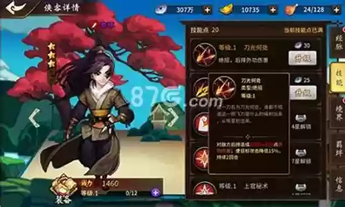 飞刀又见飞刀游戏阵容插图