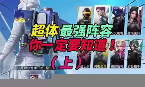 精英的最强阵容搭配表插图