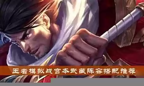 搭配宫本的辅助阵容插图