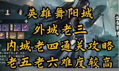 外城英雄单人阵容怎么搭配插图
