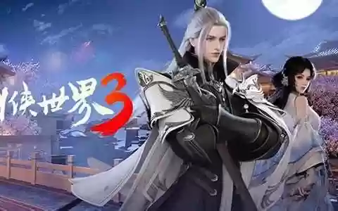 剑侠三少林坦克技能循环