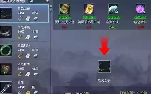 仙侠世界2装备能交易吗