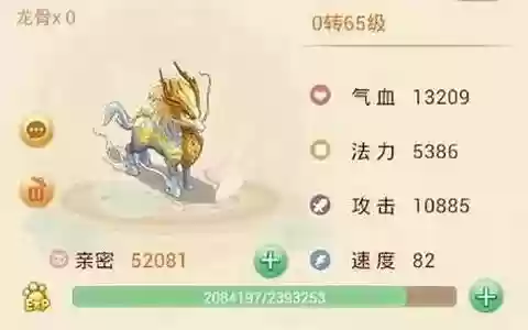 大话西游龙马带什么技能好