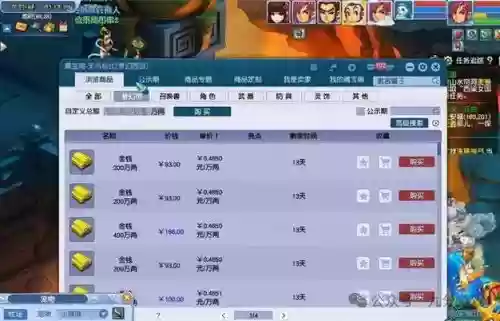 梦幻西游cbg年度账单插图1