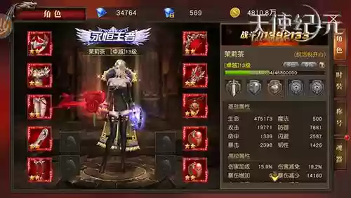 天使纪元7介装备插图