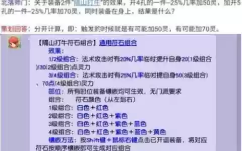 梦幻西游隔山打牛打哪个装备