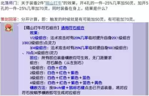 梦幻西游隔山打牛打哪个装备插图