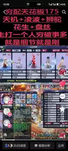 梦幻西游转种族武器造型转换插图 梦幻西游转种族武器造型转换插图