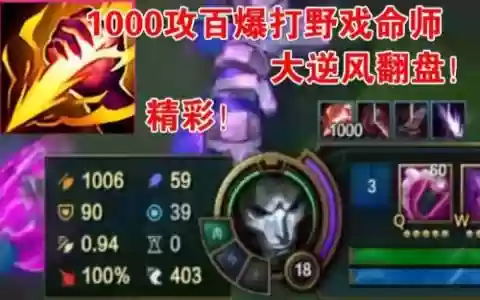 大逆风阵容