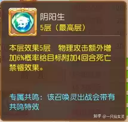 梦幻西游手游附带死亡禁锢插图1