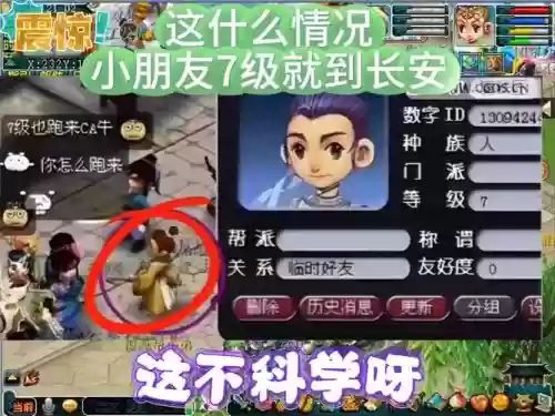 梦幻西游看戏7难吗插图1