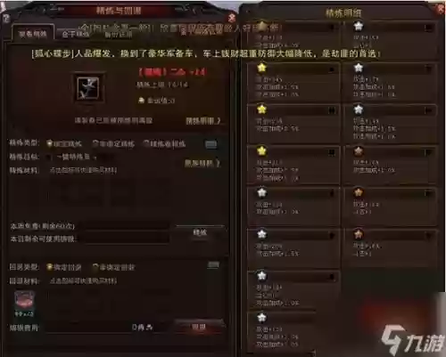 斗战神60级元素神枪装备选择插图