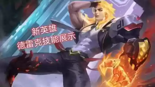 时空召唤新英雄技能插图1