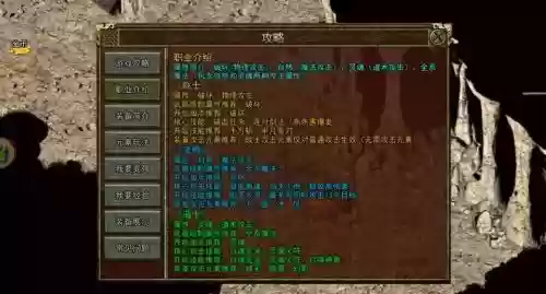 传奇3法师技能哪里学插图1 传奇3法师技能哪里学插图1