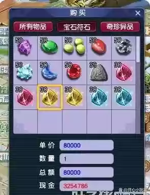 梦幻西游7j灵石多少钱插图