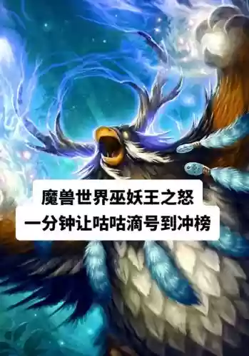 wow咕咕技能插图