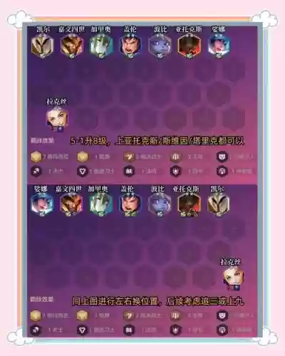 4.5毒瘤阵容插图