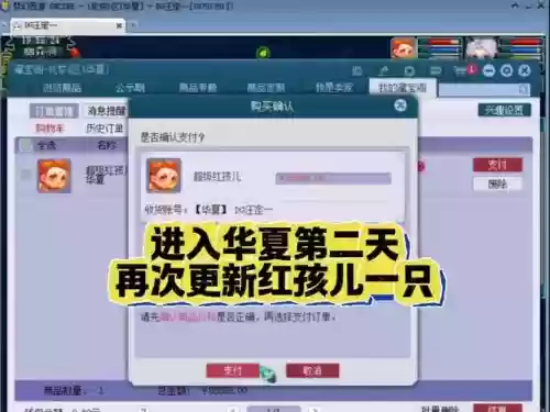 梦幻西游win7多开不了咋回事插图1