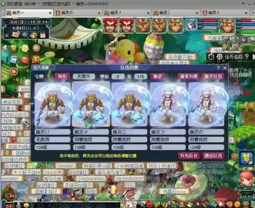 梦幻西游开第五孔多少钱插图