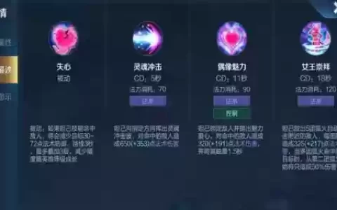 王妲己技能