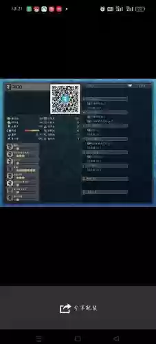 mhxx装备等级修改插图 mhxx装备等级修改插图