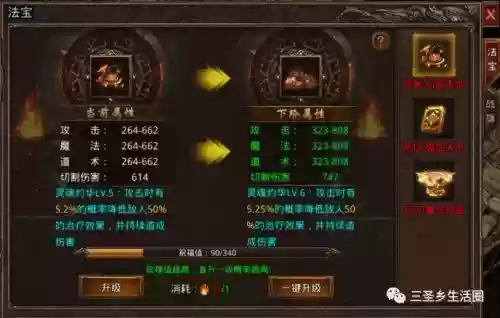法宝传奇无双攻略插图1
