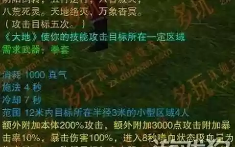 画影 技能 伤害