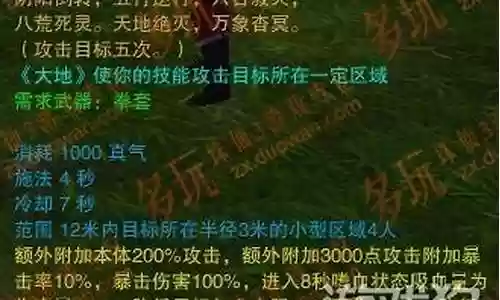 画影 技能 伤害插图