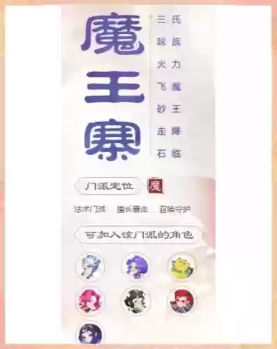 梦幻西游单号职业插图1