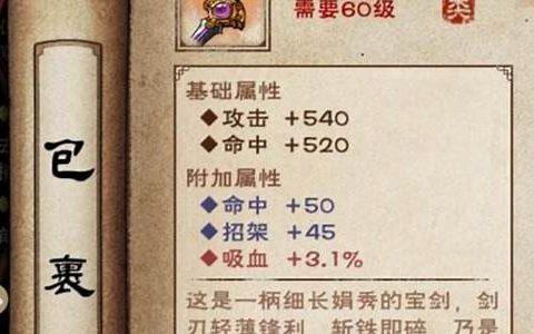 烟雨江湖平民女剑阵容搭配