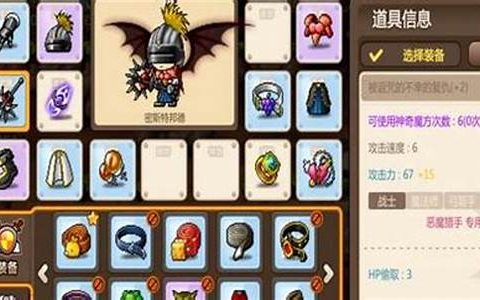 冒险岛手游 自动技能
