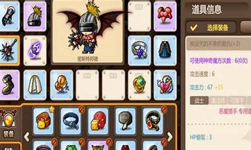 冒险岛手游 自动技能插图