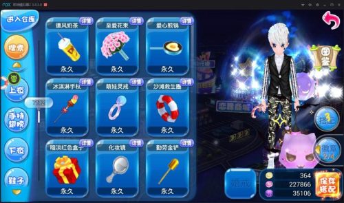 恋舞装备号是啥插图1