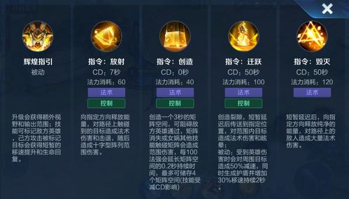 女娲少了一个技能插图