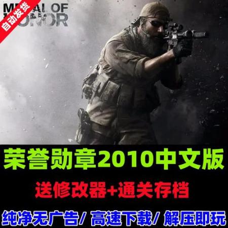 荣誉勋章全武器满级极品存档插图