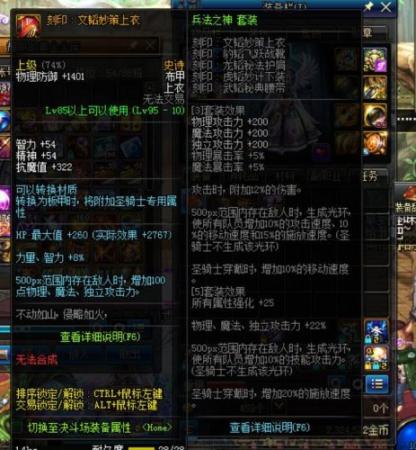 dnf超时空装备值得做插图
