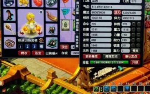梦幻西游龙宫60伤害多少