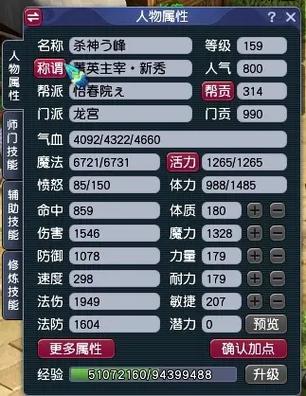 梦幻西游龙宫60伤害多少插图