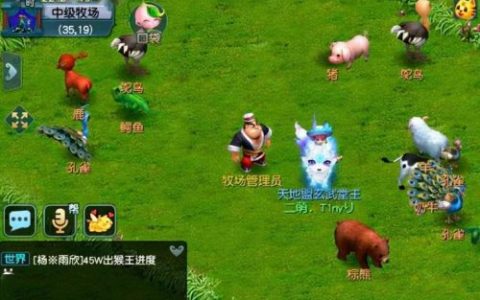 梦幻西游摧毁牧场