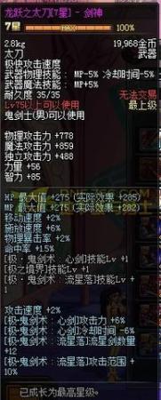 90剑神什么武器插图1
