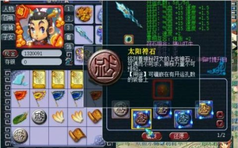 梦幻西游耳饰上打什么石头