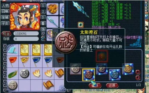 梦幻西游耳饰上打什么石头插图1