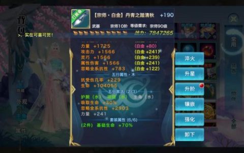 剑侠情缘真元技能怎样升级最省