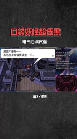 口袋妖怪冠军的旅程图文攻略插图