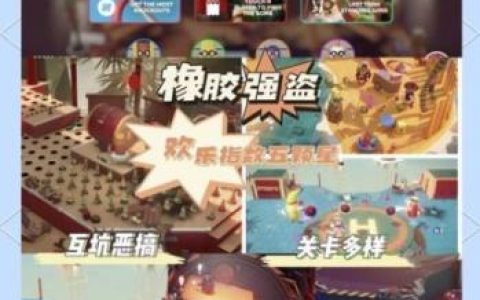 多人联机阵容